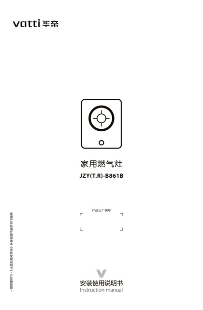 vatti 华帝JZT(Y.R)-B861B